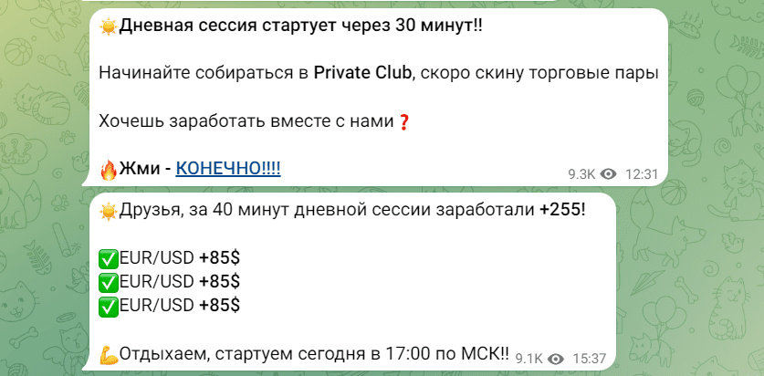 ТГ-канал Квантовый Коэффициент: развод или действительная возможность заработка? Обзор и отзывы