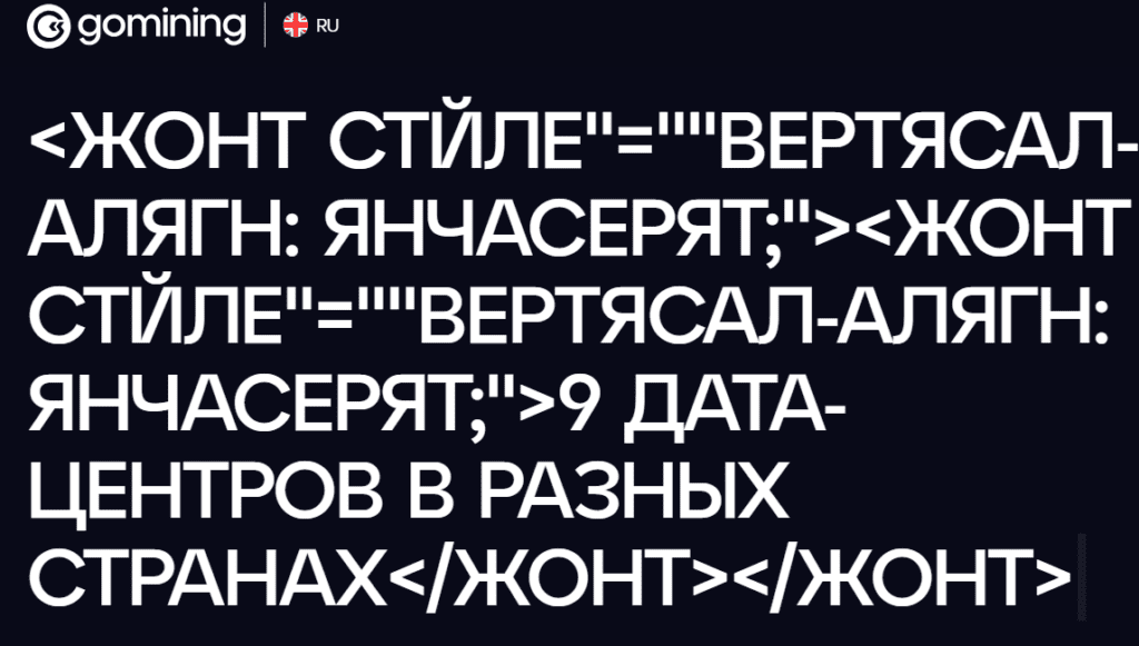 Gomining — лохотрон для развода на деньги!