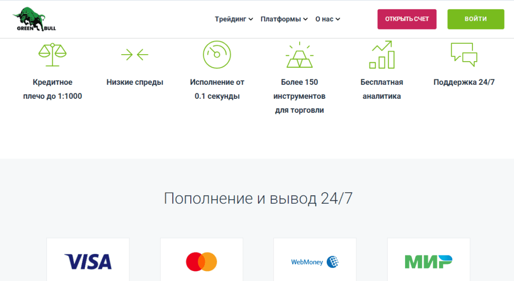 GreenBull проверка на обман, отзывы о брокере
