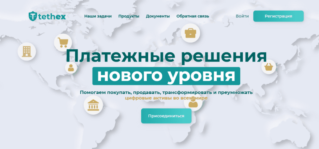 Хитрый лохотрон Tethex: отзывы и честный обзор