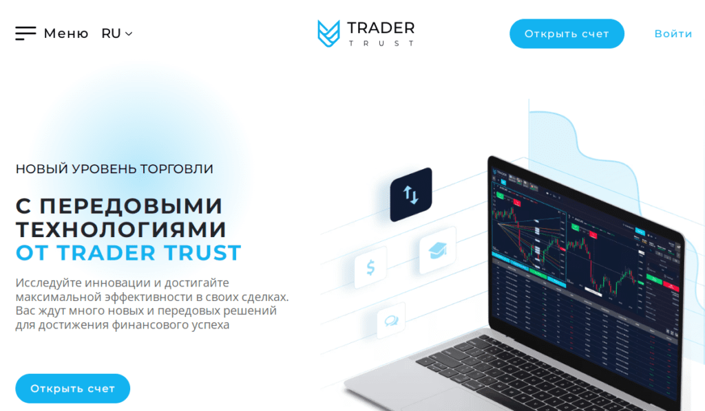 Trader Trust — как лжеброкер разводит на деньги?