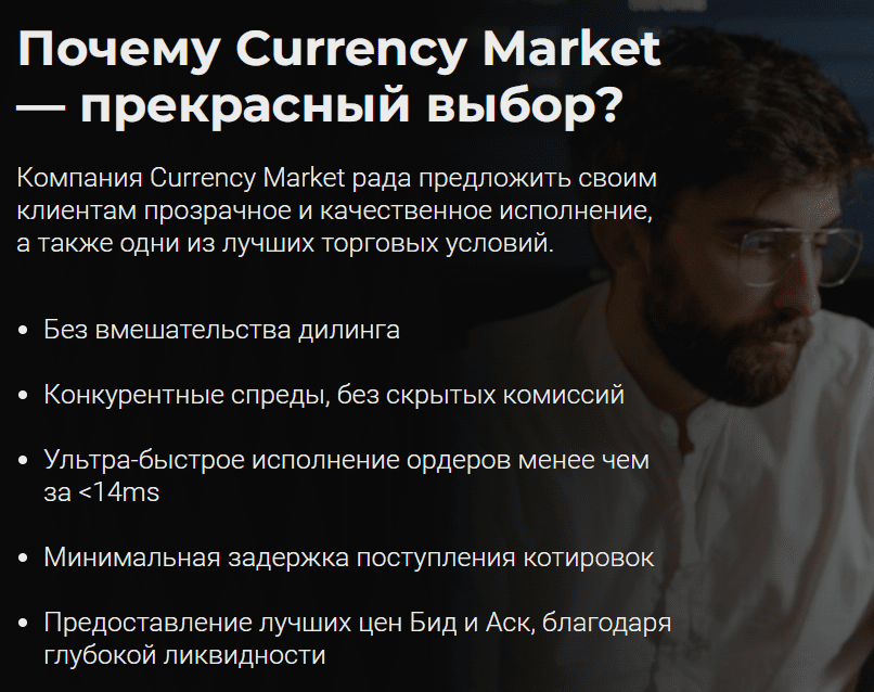 Currency Makret: Осторожно мошенники!