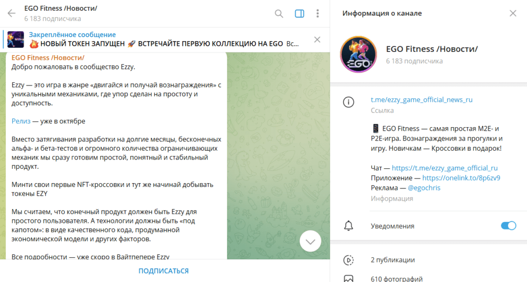 EGO Fitness /Новости/: честный обзор и отзывы о ТГ-канале