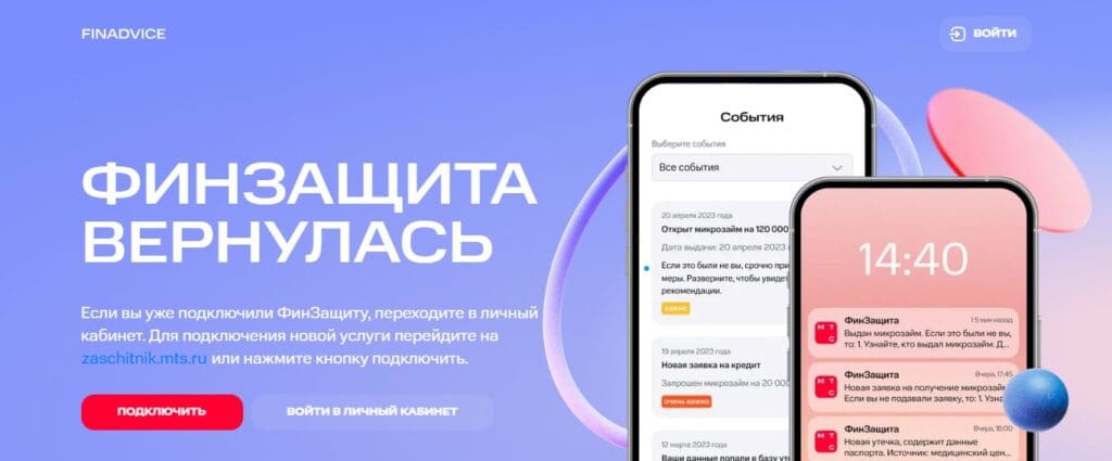 Finadvice: развод или нет? Обзор и отзывы