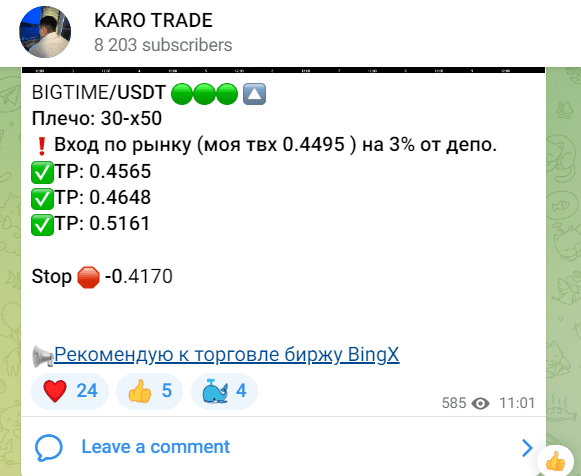 Karo Trade — развод или нет?