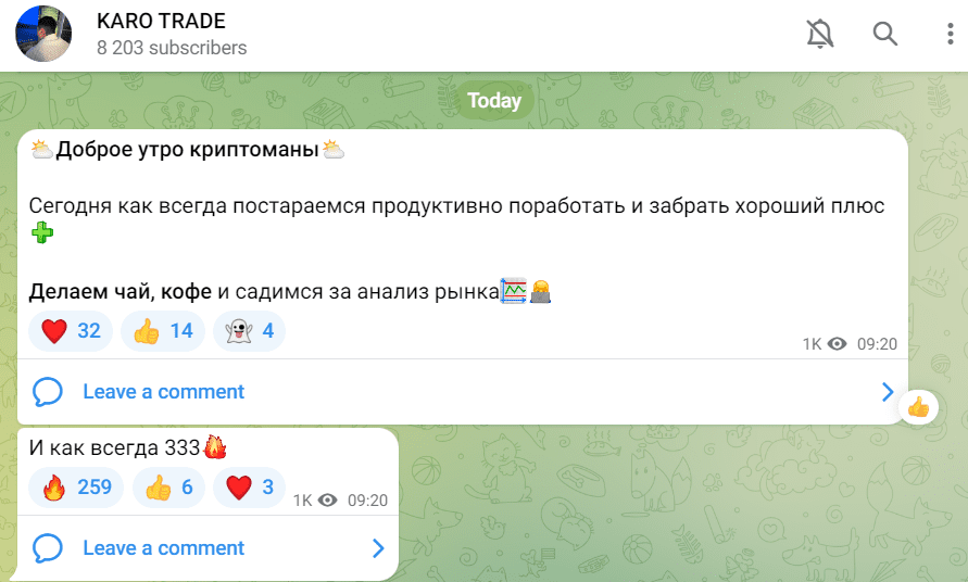 Karo Trade — развод или нет?