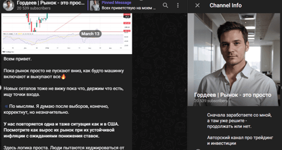 Реально ли заработать с брокером «Гордеев, Рынок – это просто»? Проверка и отзывы!