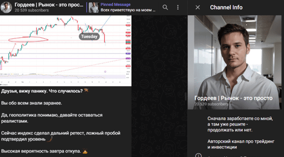 Реально ли заработать с брокером «Гордеев, Рынок – это просто»? Проверка и отзывы!