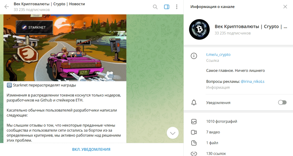 Век Криптовалюты | Crypto | Новости: отзывы и честный обзор ТГ-канала