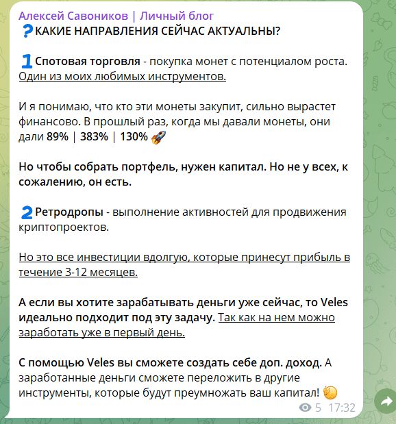 Честный отзыв и проверка проекта «Алексей Савоников | Личный блог»! Обман или нет?