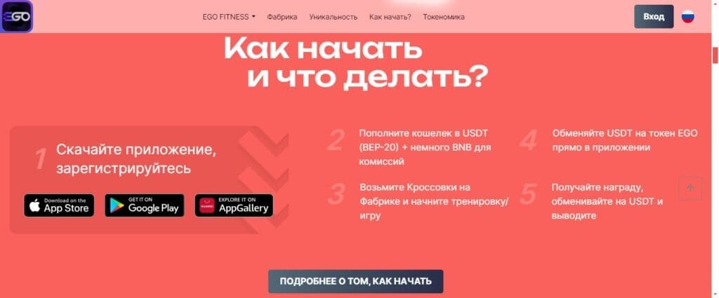 EGO Fitness: развод или нет? Честные отзывы пользователей