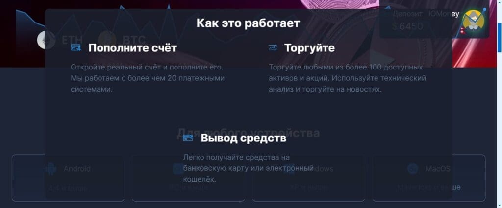 Traderium: отзывы о брокере и честный обзор