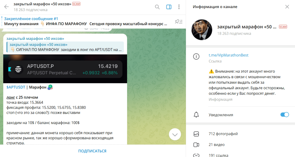 Закрытый марафон «50 иксов» — мошеннический проект? Реальные отзывы о ТГ-канале