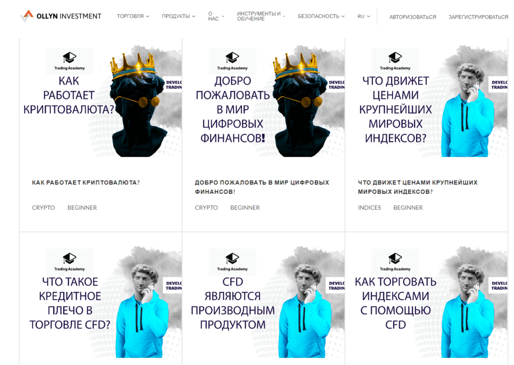 Форекс-брокер Ollyn Investment PTE LTD – обманывает или нет? Отзывы!