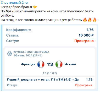 Каппер Спортивный блог отзыв о ставках!