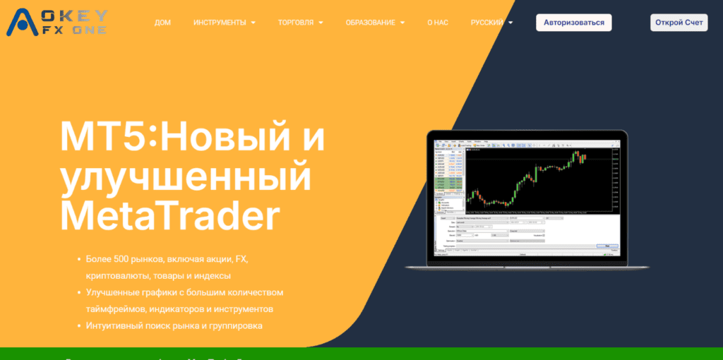 Обманывает брокер OkeyFX трейдеров или нет? Проверка и отзывы!