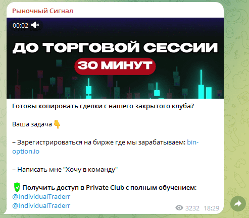 Реально ли заработать с ТГ-каналом «Рыночный сигнал»? Проверка и отзывы!