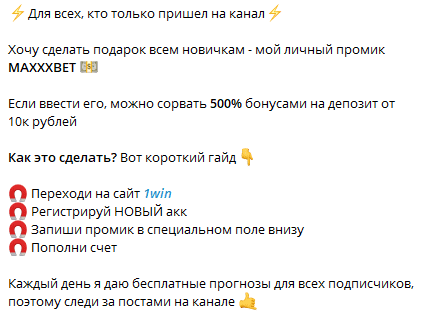 Телеграм канал ФирмА отзыв, кинет или нет?