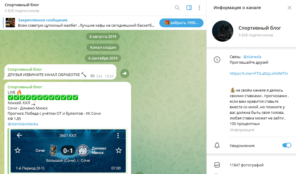 Телеграм канал Спортивный блог детальный обзор, реальные отзывы подписчиков