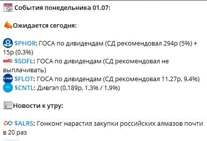 Телеграм канал Так говорил Инвестор отзыв, кинет или нет?