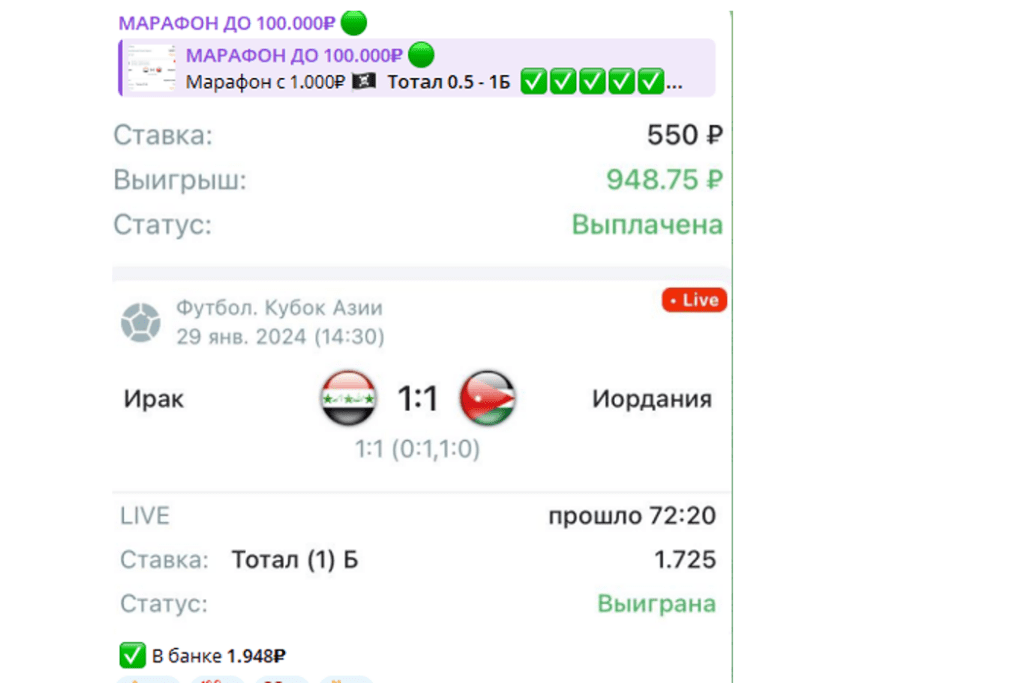 Телеграм МАРАФОН ДО 100.000₽ отзывы и разоблачение кидалы!