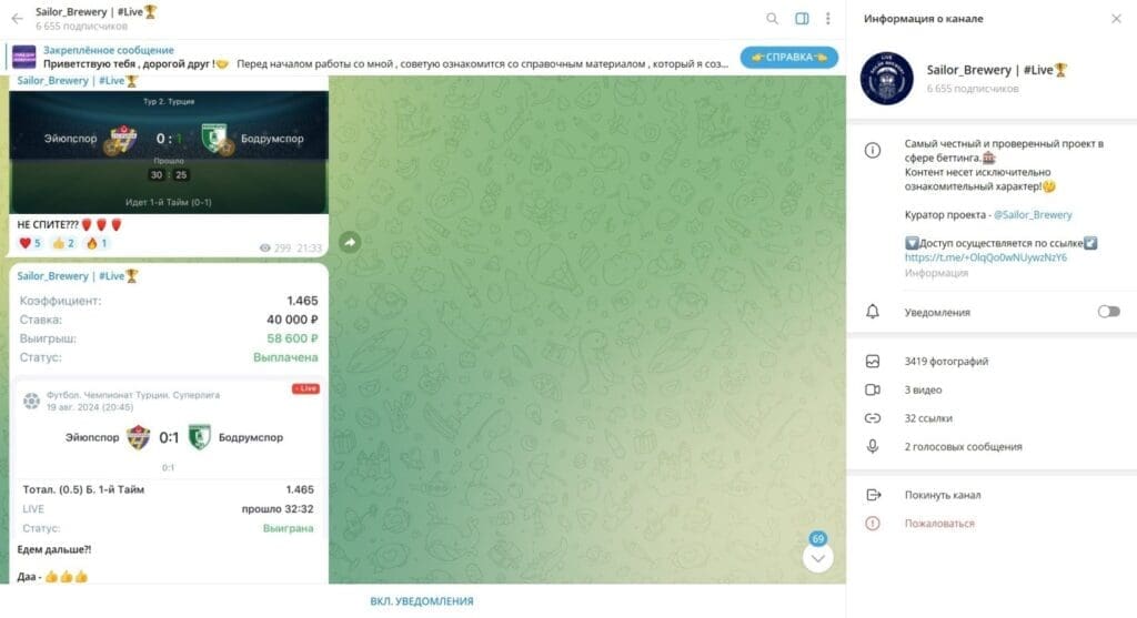Телеграм Sailor_Brewery | #Live отзывы о мошенническом проекте