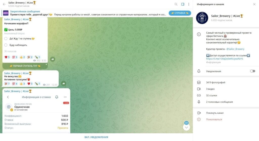 Телеграм Sailor_Brewery | #Live отзывы о мошенническом проекте