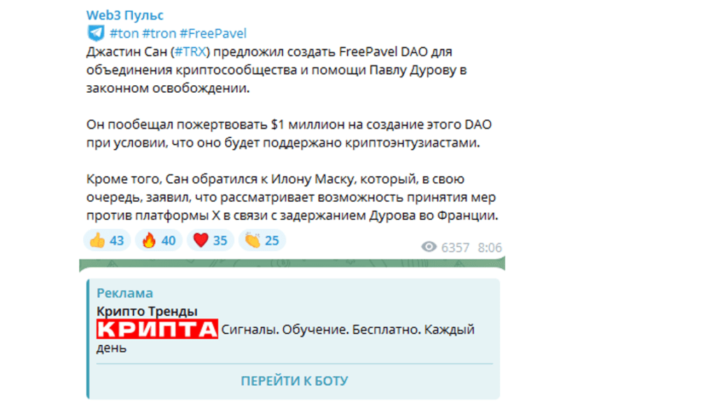 Телеграм Web3 Пульс отзывы и разоблачение!