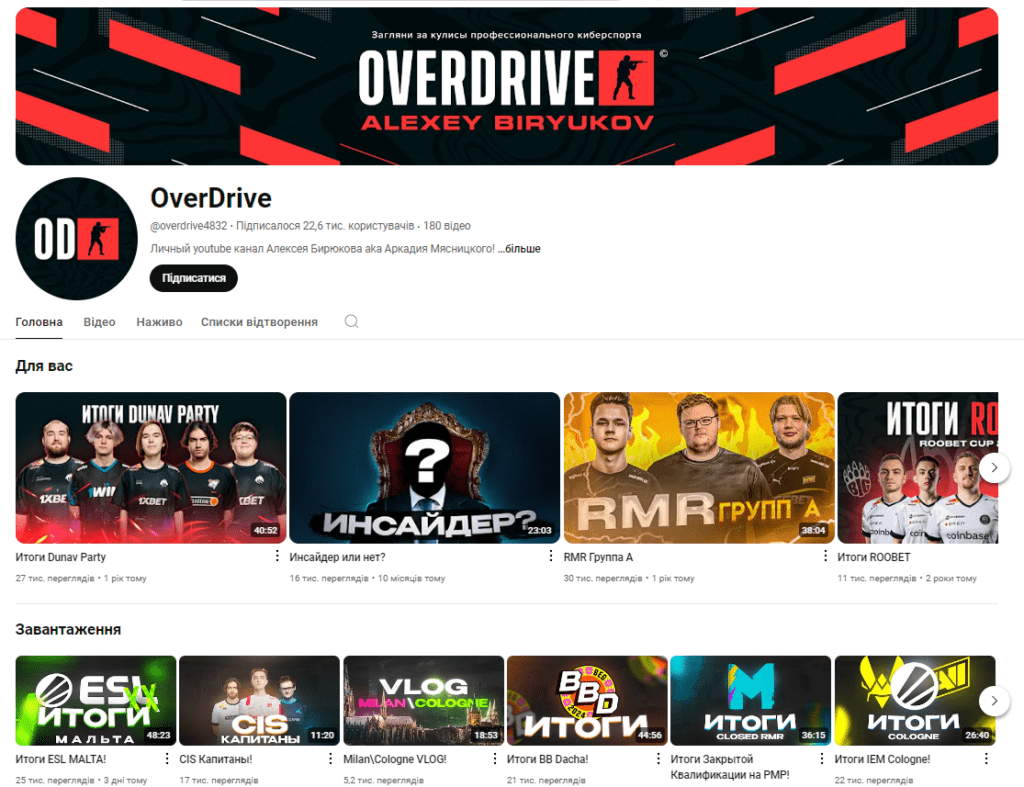 Как инсайдер CS:GO обманывает в проекте OverDrive | 20 ЛЕТ В АРКАДЕ? Отзывы о канале!