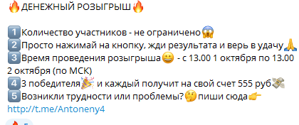 Телеграм ANT_bet | Аналитика отзывы и разоблачение кидалы!