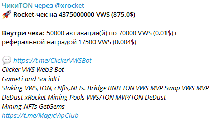 Телеграм ЧикиTON отзывы и правда о мошеннике!