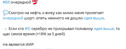 Телеграм канал KRONOV TRADE обманет вас — отзывы!