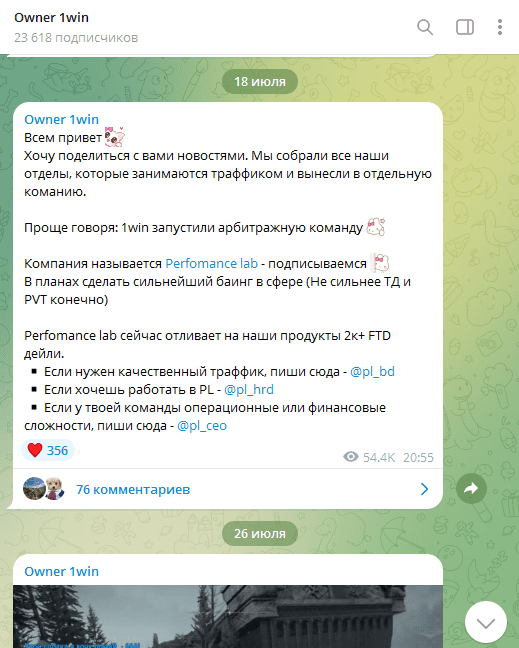 Телеграм-канал Owner 1win: отзыв, кинет или нет?