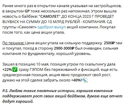 Телеграм канал Вячеслав Таквель (Goodwin) — отзыв о мошеннике!