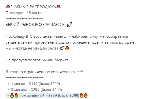 Телеграм Mr.investFutures отзыв и разоблачение!